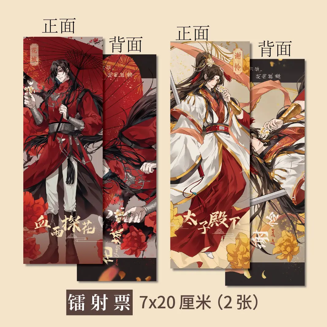 Imagem -05 - Céu Oficial Bênção Periférico Bilhete Laser Marcador Anime Periférico Tian Guan ci fu Xie Lian Hua Cheng Novo Pcs