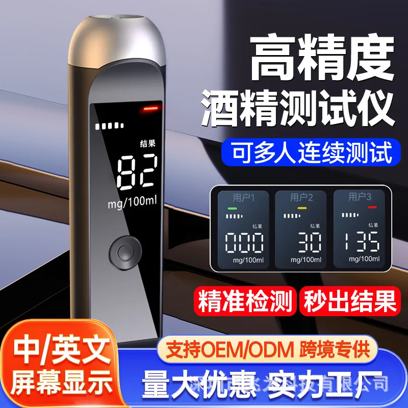 

Alcohol tester, blow alcohol tester, drunk driving detector, alcohol tester, high-precision traffic instrument