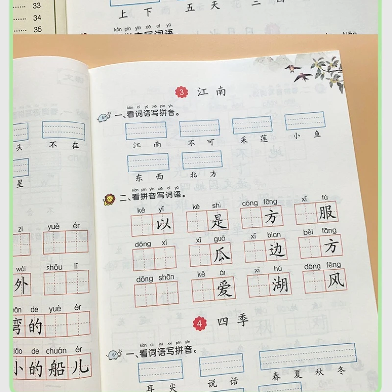 First and Second Grade Chinese Language Specialized Reading Comprehension Training for Reading Pinyin and Writing Words