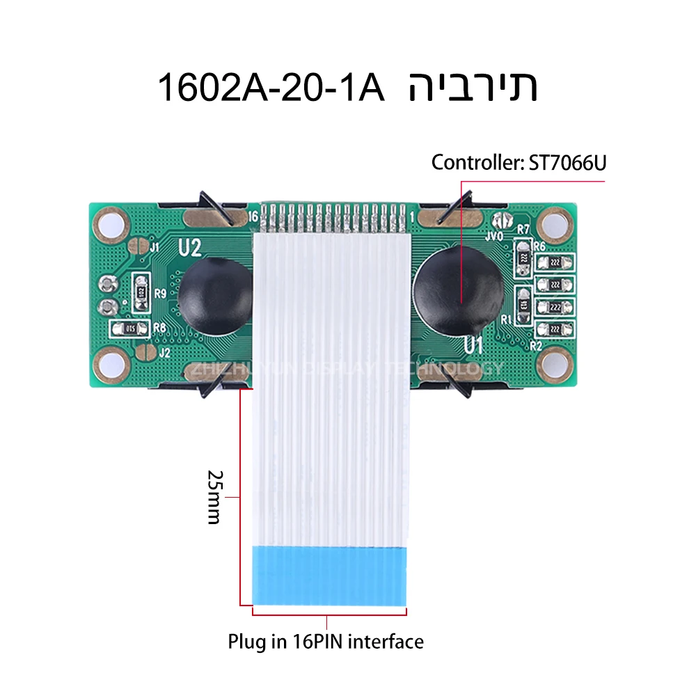 LCD 1602A-20-1A Hebrew Character Display FPC25MM Amber Black Text 16*2 Industrial Grade Display Screen