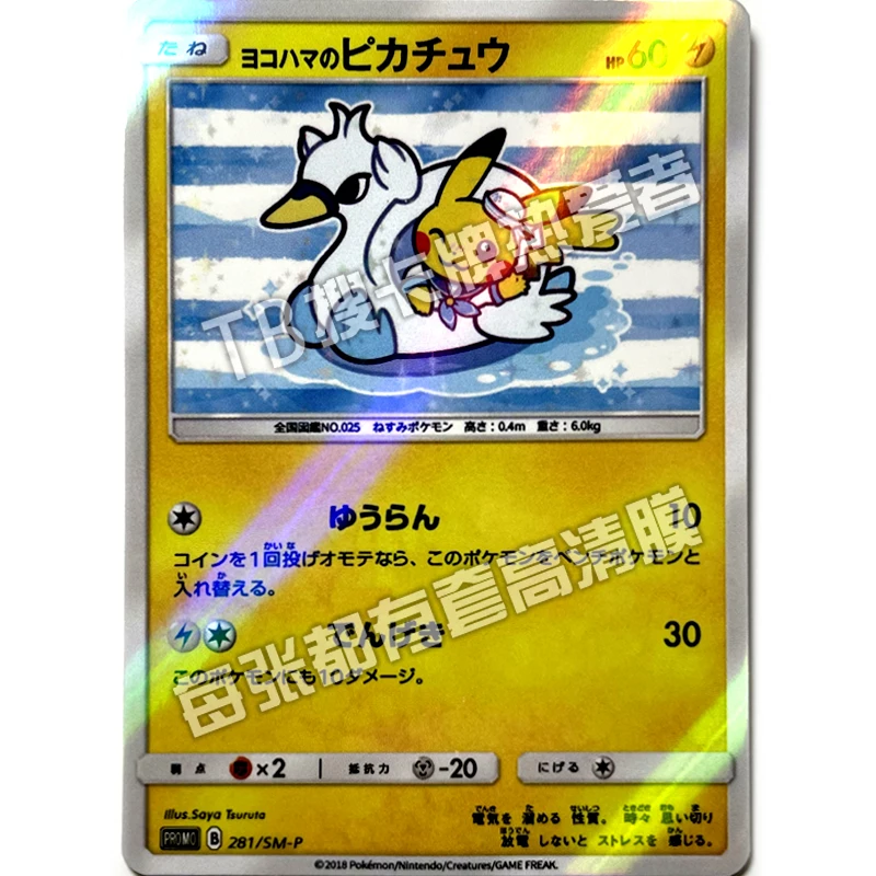 Pokemon Ptcg Kaart Japanse Replica Yokohama 'S Pikachu Cartoon Anime Spel Verzameling Kaart Speelgoed