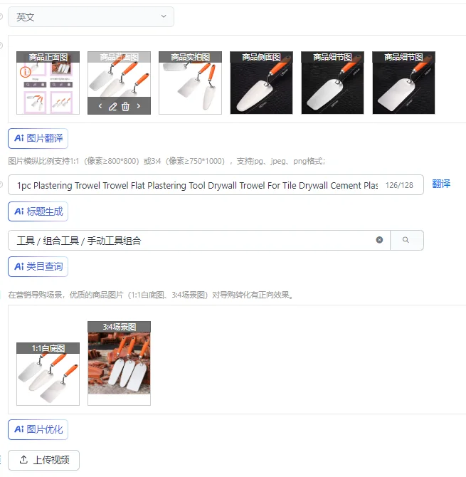 

1pc Plastering Trowel Trowel Flat Plastering Tool Drywall Trowel For Tile Drywall Cement Plastering Flooring Construction Tool