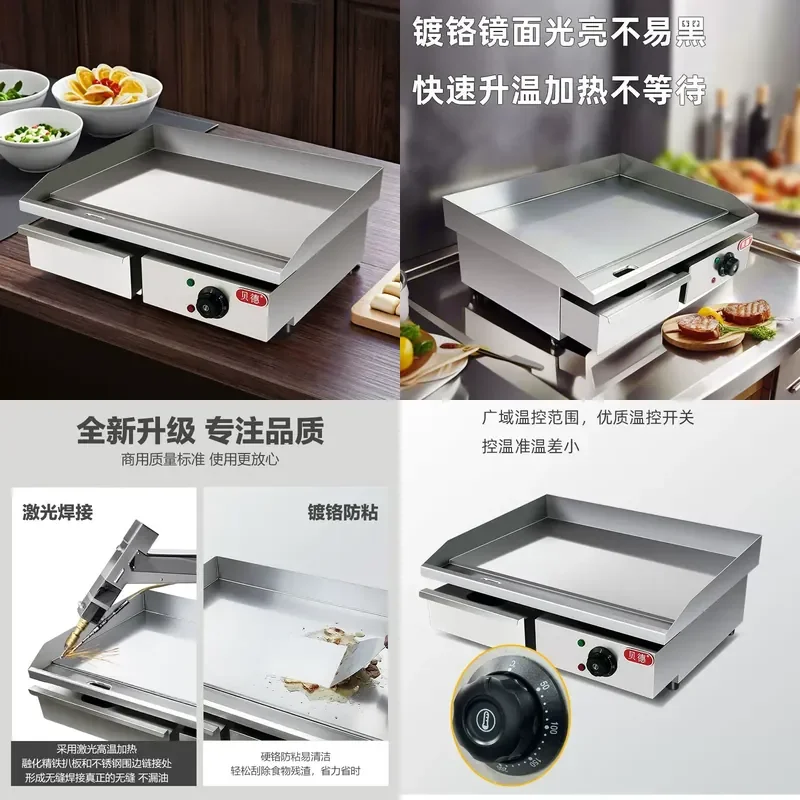 for Bed luxury commercial electric grill stove mirror surface non stick burger iron plate squid hand cake baked cold noodles