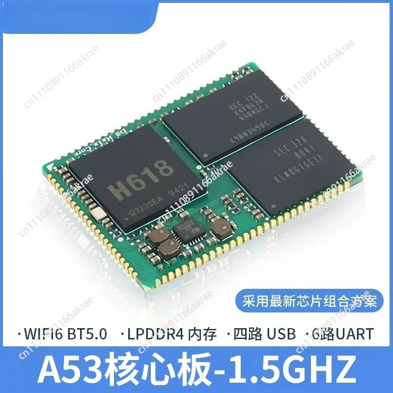 for H616/H618 core board development board