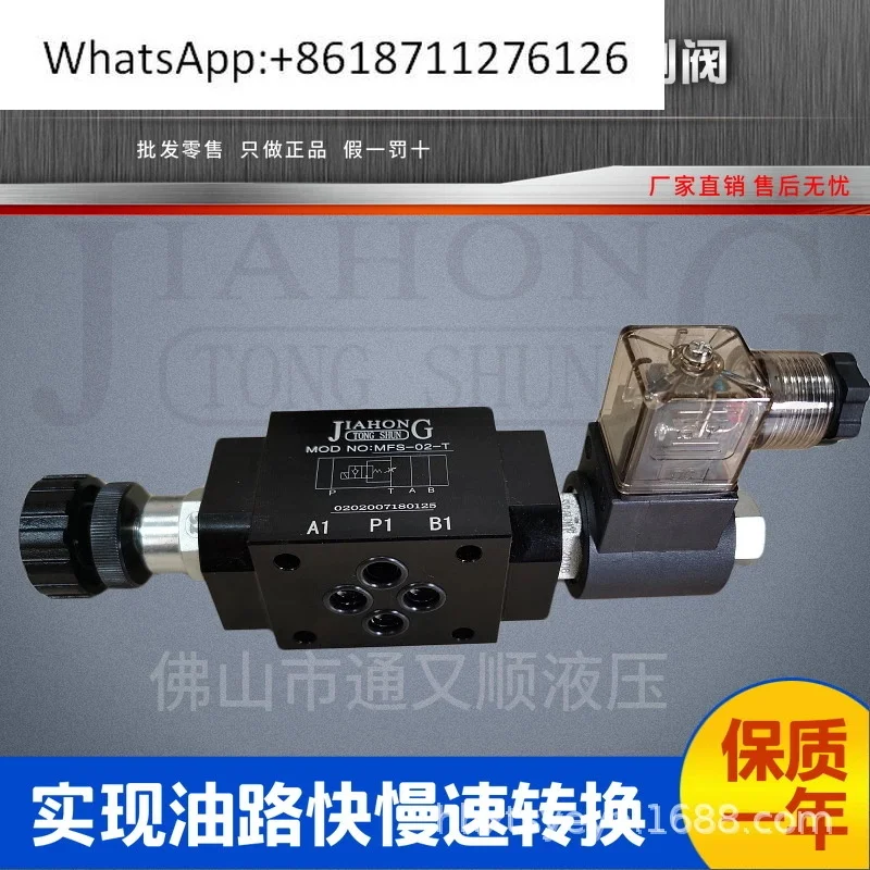 

Hydraulic superimposed solenoid speed control valve MFS-02T 02P tubular solenoid speed control valve