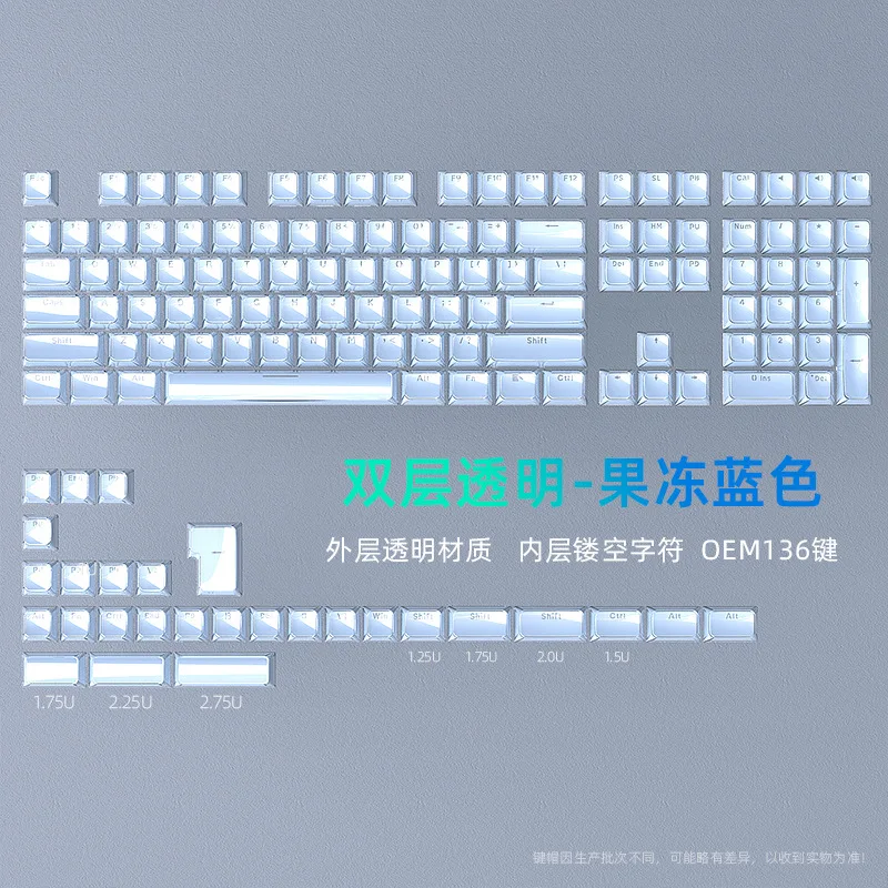 

Keycap Double transparent jelly blue keycap 0EM height small full set of 136 keys PC transparent magnetic axis keyboard