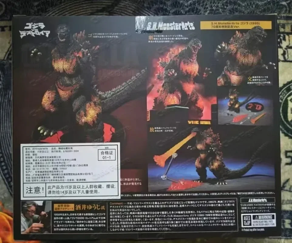 En Stock Bandai Spot Godzilla S.H.MonsterArts SHM Burning Godzilla 1995 Edición Especial 70 Aniversario Adornos de Boutique