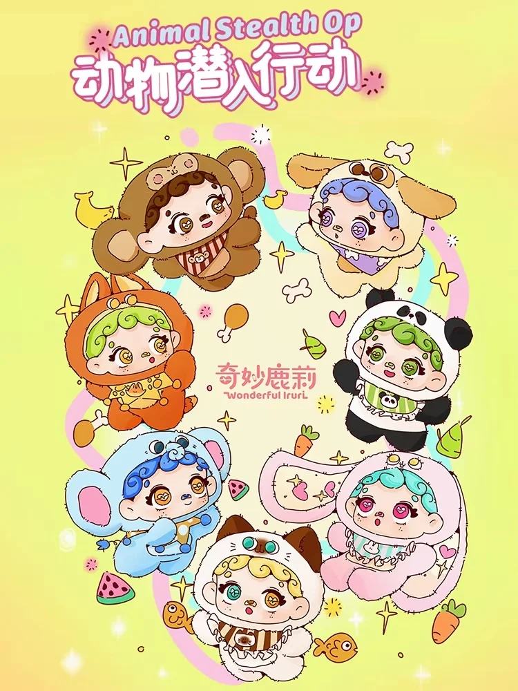 

Замечательные игрушки Lrurl Animal Stealth Op, модная слепая коробка, милые декоративные украшения, детские куклы-подвески, сюрприз, детские подарки