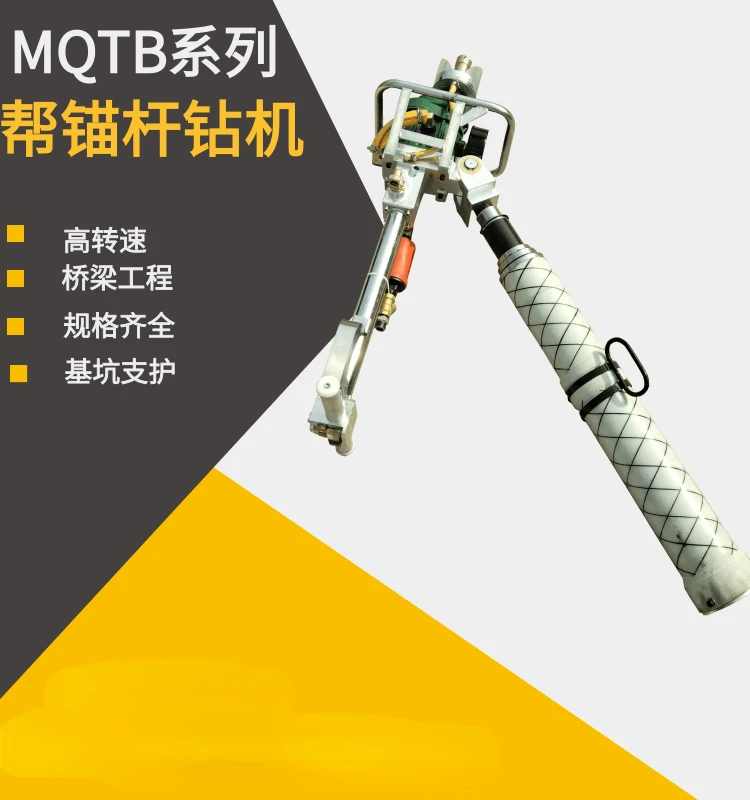 

MQT-130 Mine Air Leg Anchor Drill Pneumatic Cable Drilling Machine Cable Drilling Rig