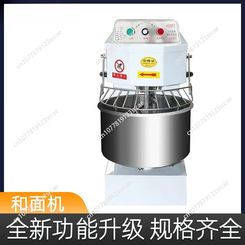 

H20/H30 Double Action Double Speed Vertical Mixer | Commercial Silent Variable Frequency Mixer | 10/15/25 Kg Puffing Machine