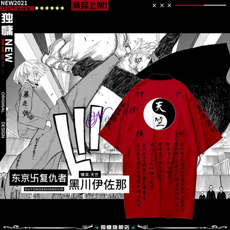 Anime Tokyo Revengers cosplay cloak black red Tenjiku uniform Kurokawa Izana hanagaki takemichi T shirt kimono haori jacket hs69