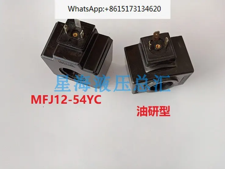 2 pieces Valve coil inner hole 26mm long 48mm 46mm AC220V square MFJ12-54YC triple 50mm