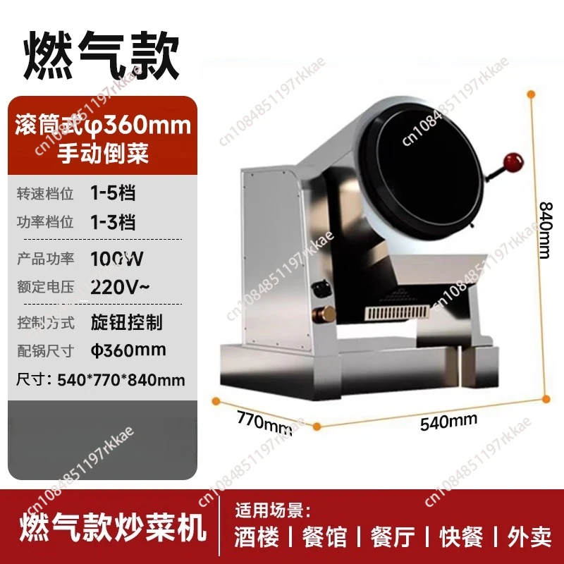 Cooking Machine Commercial Automatic Intelligent Cooking Robot Takeaway Artifact Gas Fried Noodles Fried Rice Machine