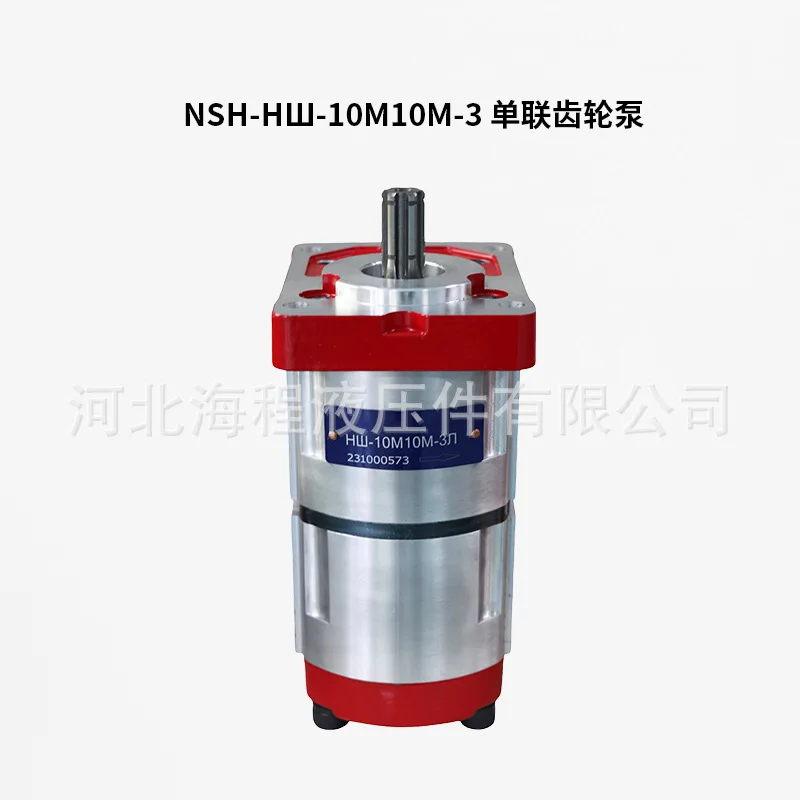 

NSH-M10M-3 hydrosila model, Eastern Europe and Northern Europe tractor matching, double gear pump