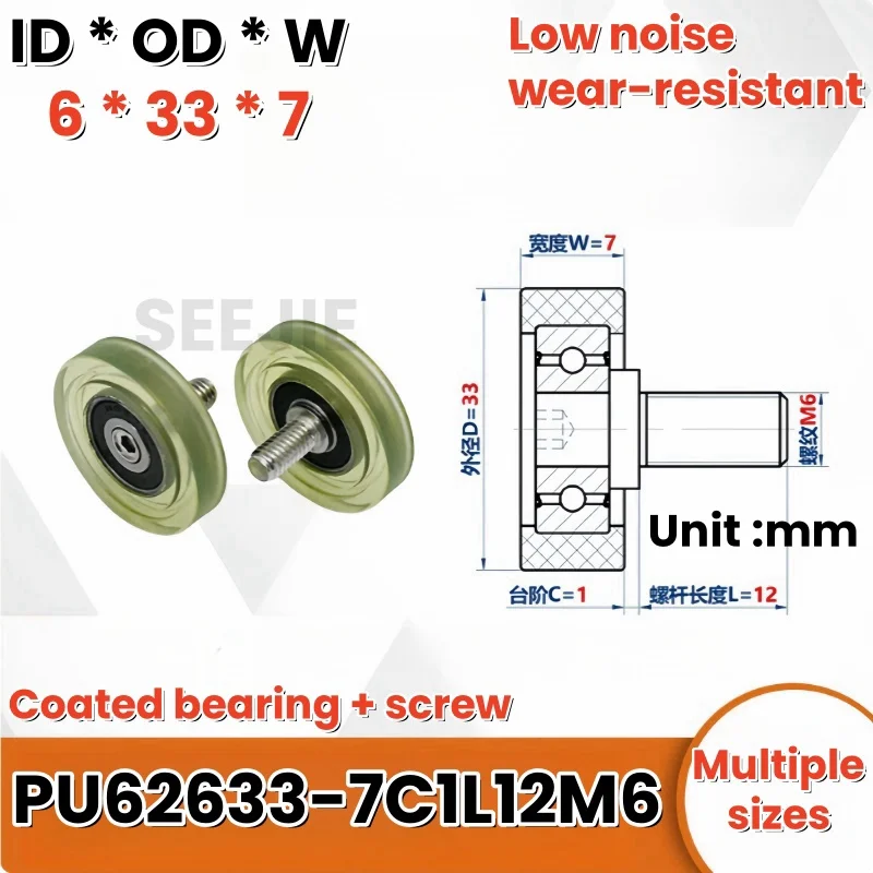 PU626 33-7C1L12M6 polyurethane  guide wheel elevator floor door lock  thread coated soft rubber silent rolling wheel 1Pc