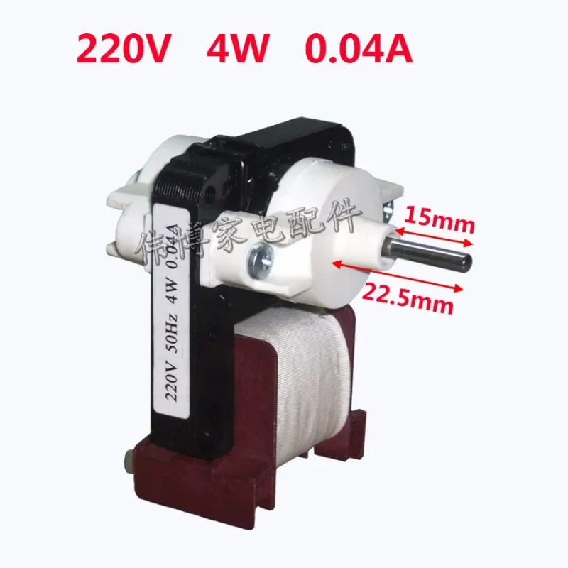 for Siemens refrigerator fan cooling motor 220V 4W refrigerator refrigeration fan motor blades