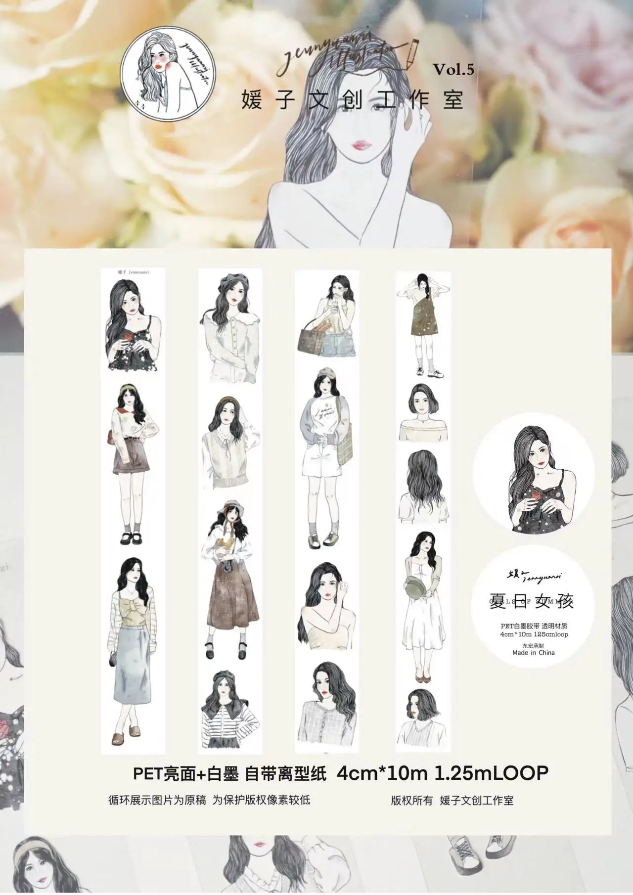 

Jennyuanzi Винтажная летняя девочка Васи ПЭТ лента для изготовления карт DIY Скрапбукинг план декоративная наклейка