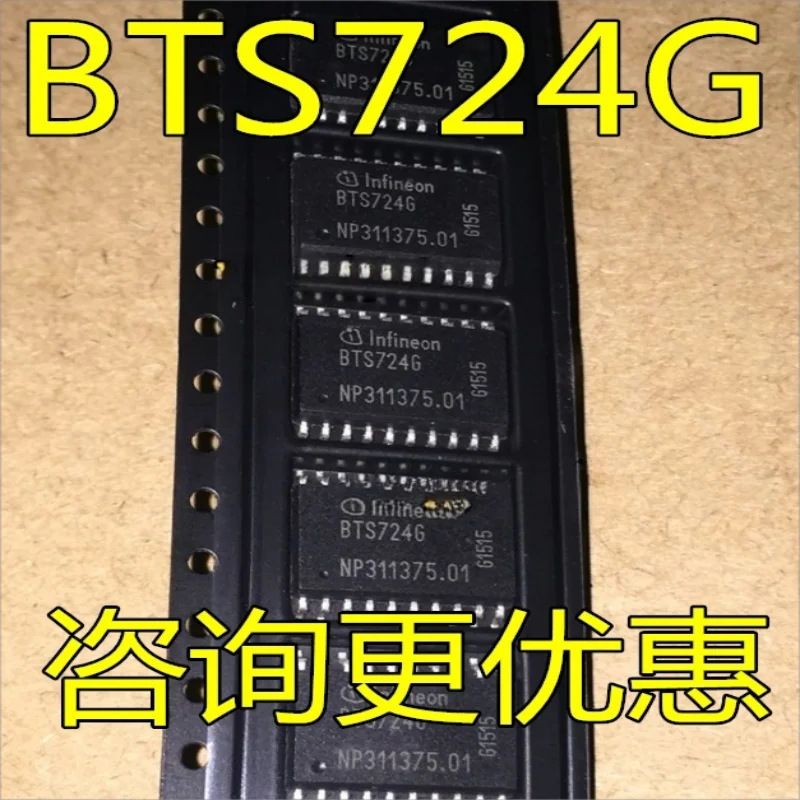 

10PCS BTS724G BTS724 SOP20 Bridge Drive Power Switch BTS7246 Genuine Hot Sale Can Be Taken Directly