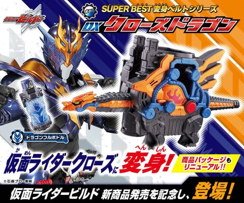 Bandai oryginalne Kamen Rider DX BUILD Ryuga Banjo Super najlepsze zabawki figurki akcji z Anime dla chłopców dziewcząt prezent dla dzieci