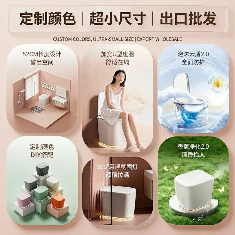 Smart Toilet 52cm Compact Size for Small Apartment Enlarged Seat Ring Household Automatic Flip Integrated Bidet Toilet