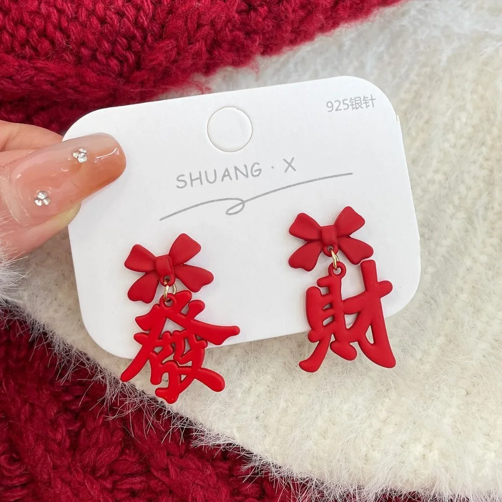 새로운 합금 중국 설날 귀걸이 빨간색 심플 귀걸이 빨간색 축제 귀걸이
