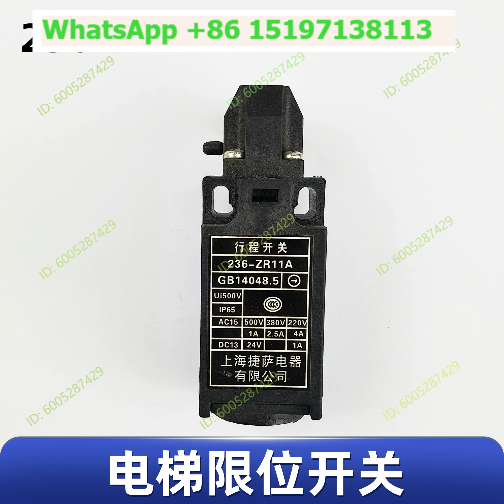 Elevator switch Shanghai-Nanjing buffer travel switch 236-ZR11A Limit switch 236-TR11A Suitable for Theo