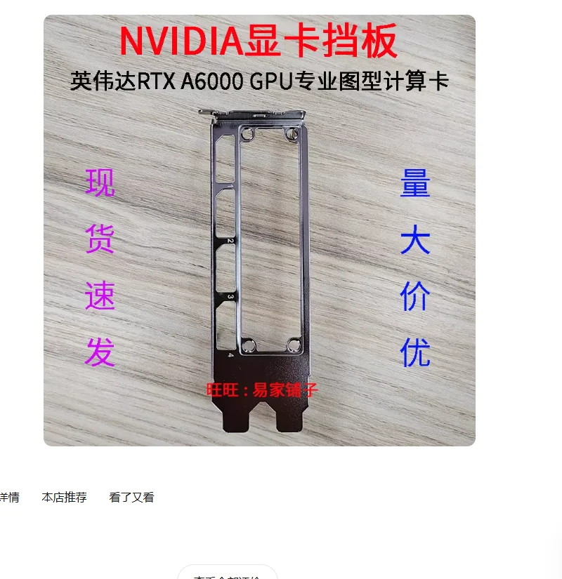 IO I/O Shield Back Plate BackPlate BackPlates Blende Bracket For nvidia NVIDIA RTX A6000 L20 L40S