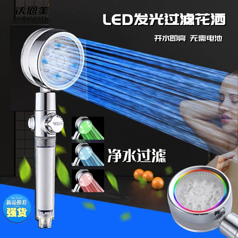 Purification Filter Luminous Temperature Control Color-Changing Chlorine Removal Skin Care Bath Supercharged Colorful Light