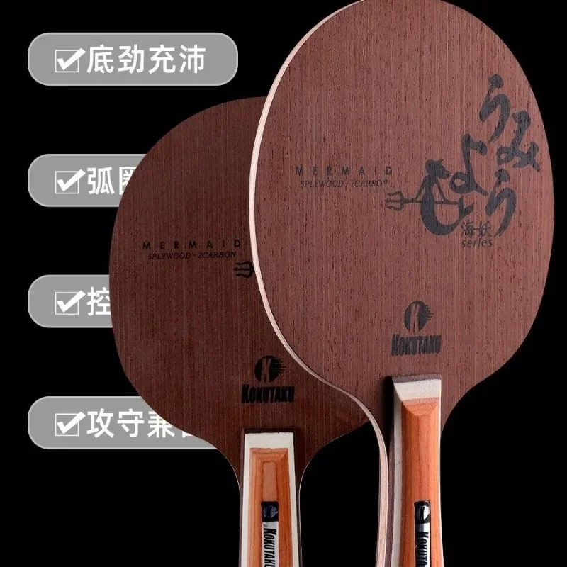 KOKUTAKU Sea Monster Table Tennis Bottom 7-Layer Structure Carbon Bottom Plate Training Racquet Board Fast Attack