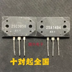 1pair Used 2SA1494 2SC3858 Classic Audio Power Amplifier Pairing Tube Original Disassembled Original Word