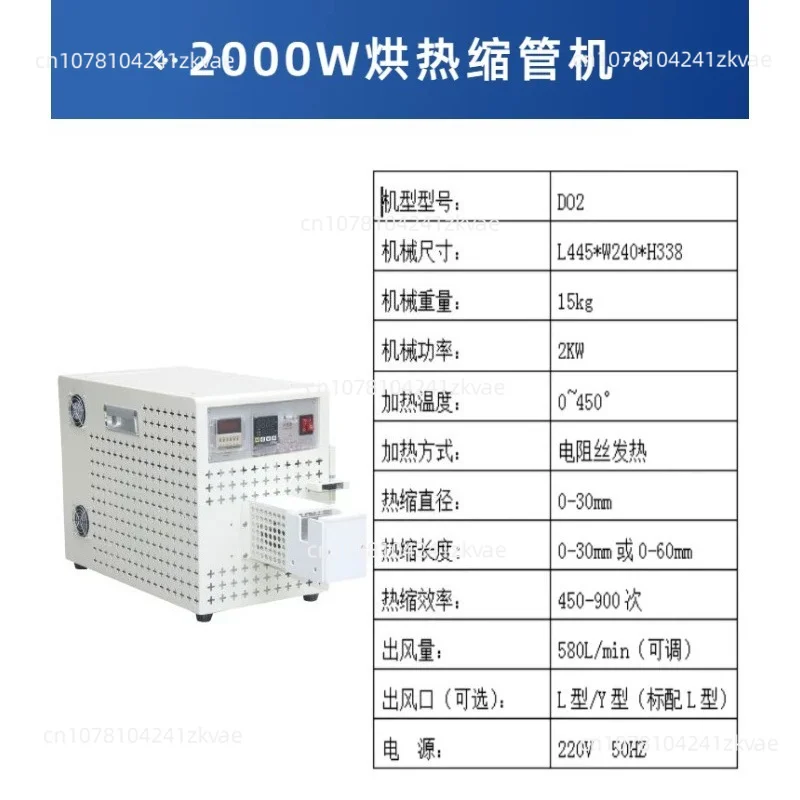 Automatic Heat Shrink Tube Heater, Compact Hot Air Oven For New Energy Wire Insulation