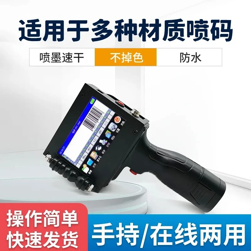 Ink coding machine Food fabric Production date Plastic bag Printing Small handheld inkjet printer
