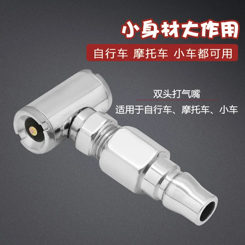 Tire inflator, car tire fast charging nozzle, truck hand crank inflatable rod, single/double head dual-purpose inflatable nozzle