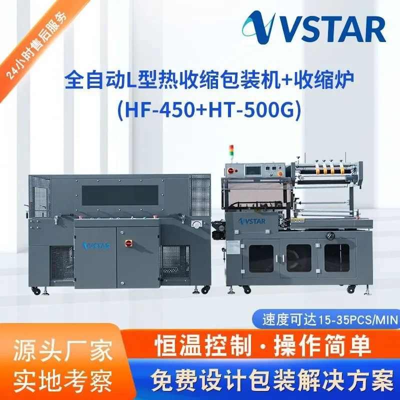 Deposit-Automatic packaging machine heat shrinkable film shrinkage machine sealing film coating machine thermoplastic sealing