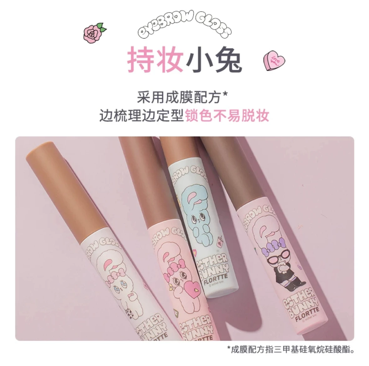 FLORTTE BUNNY Eyebrow Dye Cream Long-lasting Sweatproof Waterproof Wild Eyebrows Natural