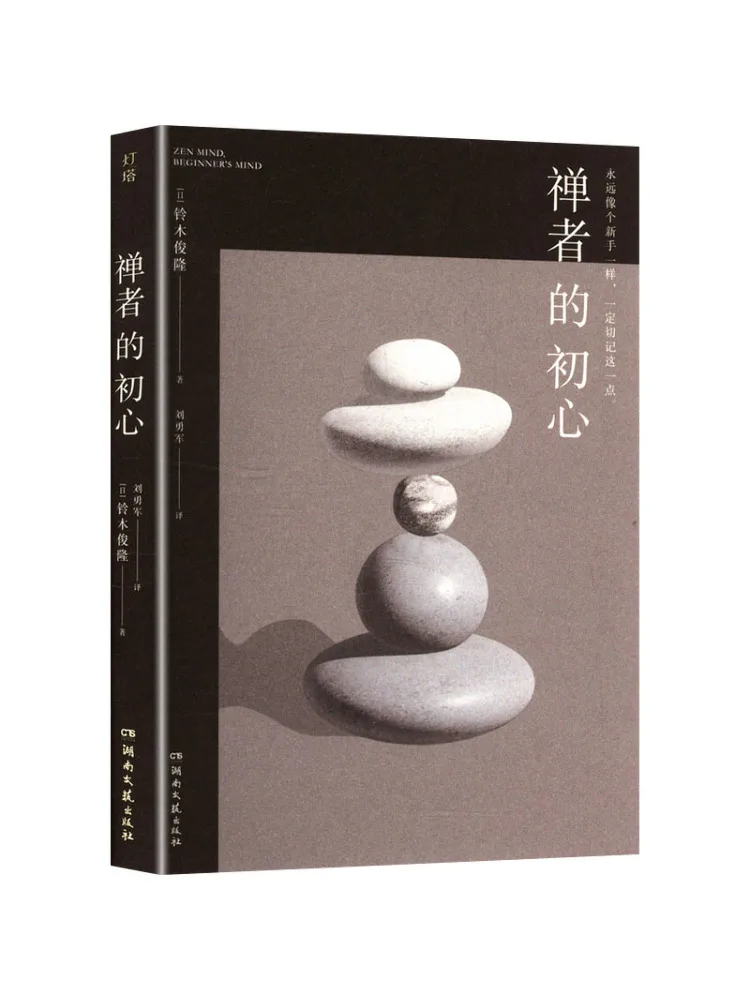 

Книга «Winshare: Изначальное намерение практикующих дзен-буддистов»