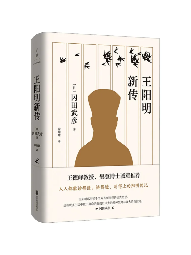 

Book-Winshare New Biography Of Wang Yangming