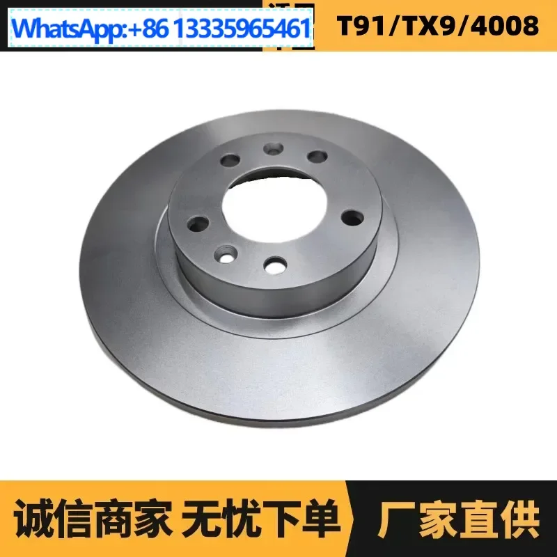 

Auto parts are suitable for Citroen Peugeot 408 rear brake disc OE: 1612891680 factory advantage supply