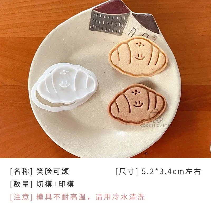 Cute Bread Cookie Mold Cartoon Croissant Toast Shaped Biscuit Embosser Vegetable Cutting Die Kids Lunch Baking Mold Kitchen Tool