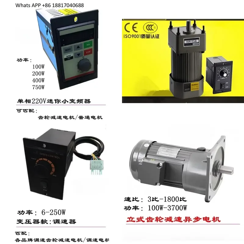 1PC for Miniature Gear Motor Constant Speed Variable Speed Motor 6-250W with Gearbox