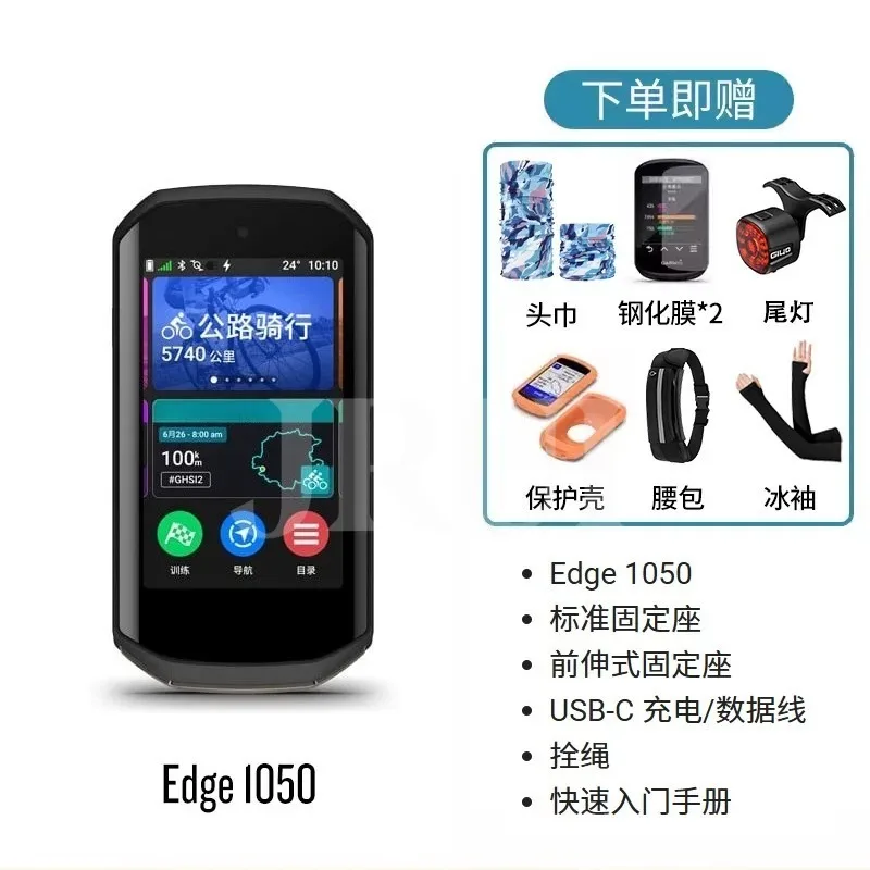 Brand New 2026 Garmin Edge 1050 Premium Cycling Computer with Vivid Color Display GPS Bike Navigation Device