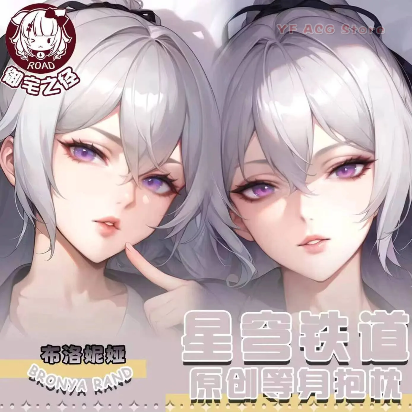

Honkai: Star Rail Bronya Rand Pillow Case Cover Hing Body Cosplay Otaku Anime Dakimakura Cushion Xmas Gifts