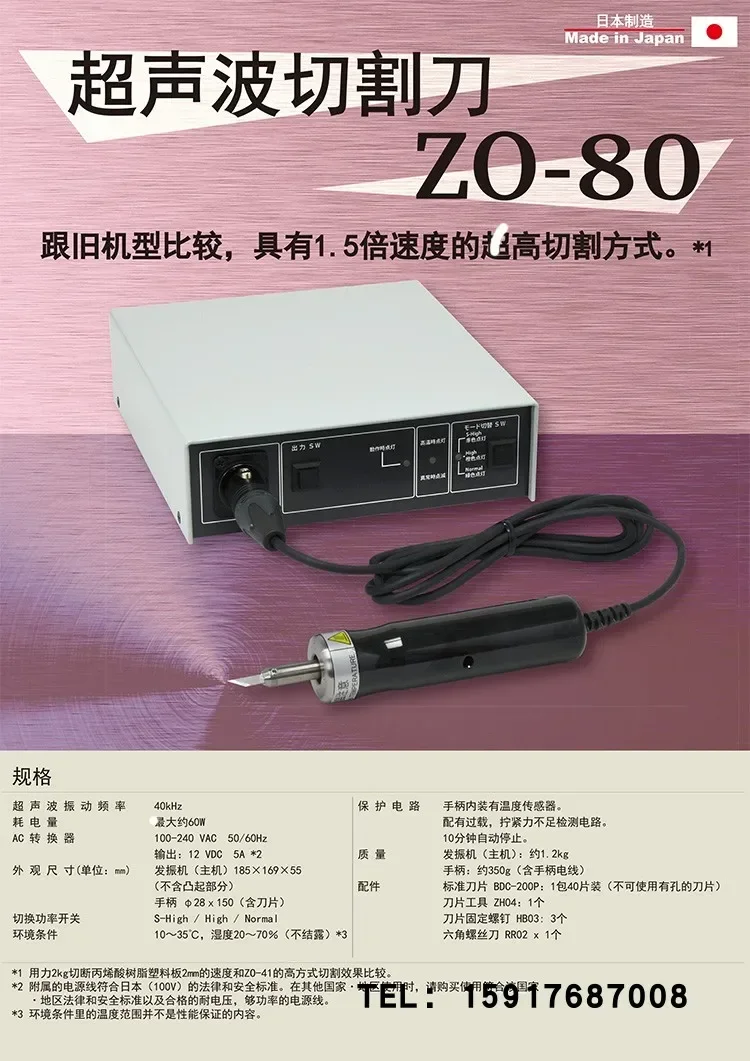 Coltello da taglio ad ultrasuoni stock ZO-41 macchina da taglio plastica plastica