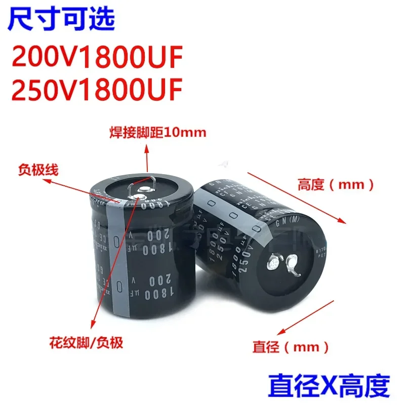 AMSS （1pcs）200v1800uf capacitor 250v1800uf nichicon 30X45/50 35X40/45/50.