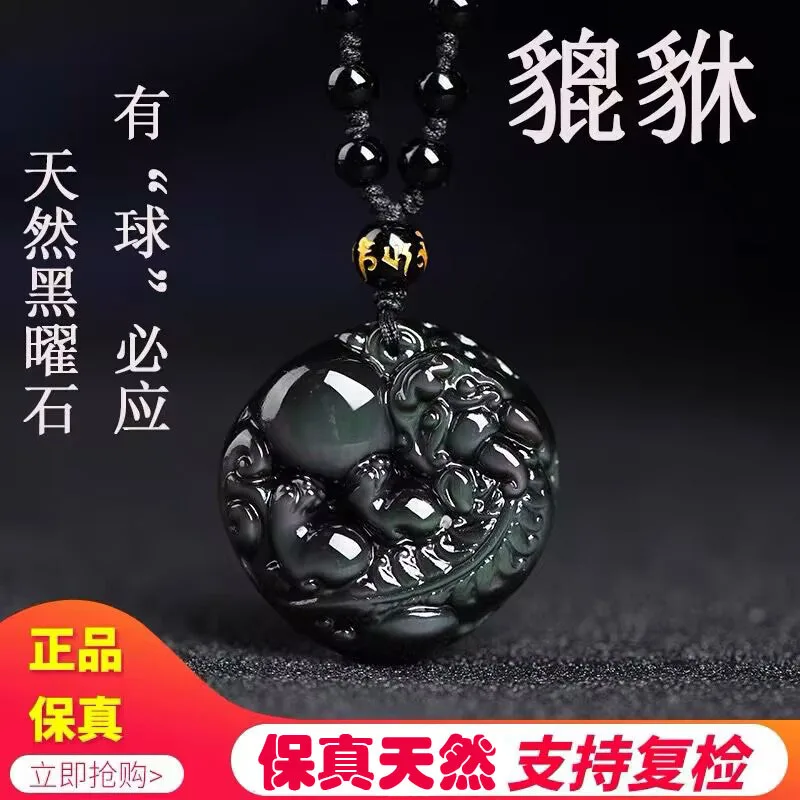 

Кулон Pixiu из натурального обсидиана для мужчин и женщин, привлекательность богатства, удача, ожерелье безопасности, ювелирные изделия для пар