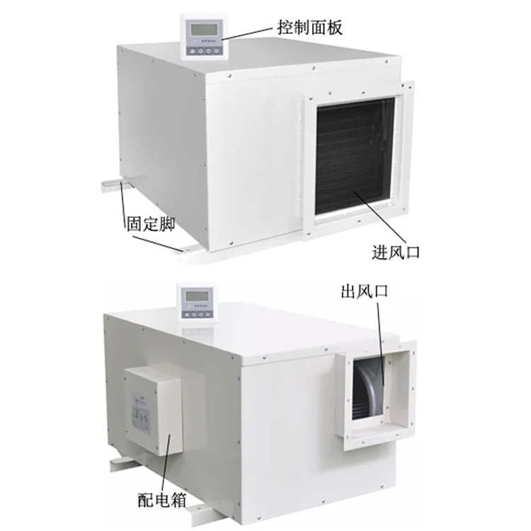 Small ceiling dehumidifier, villa basement wine cellar dehumidifier