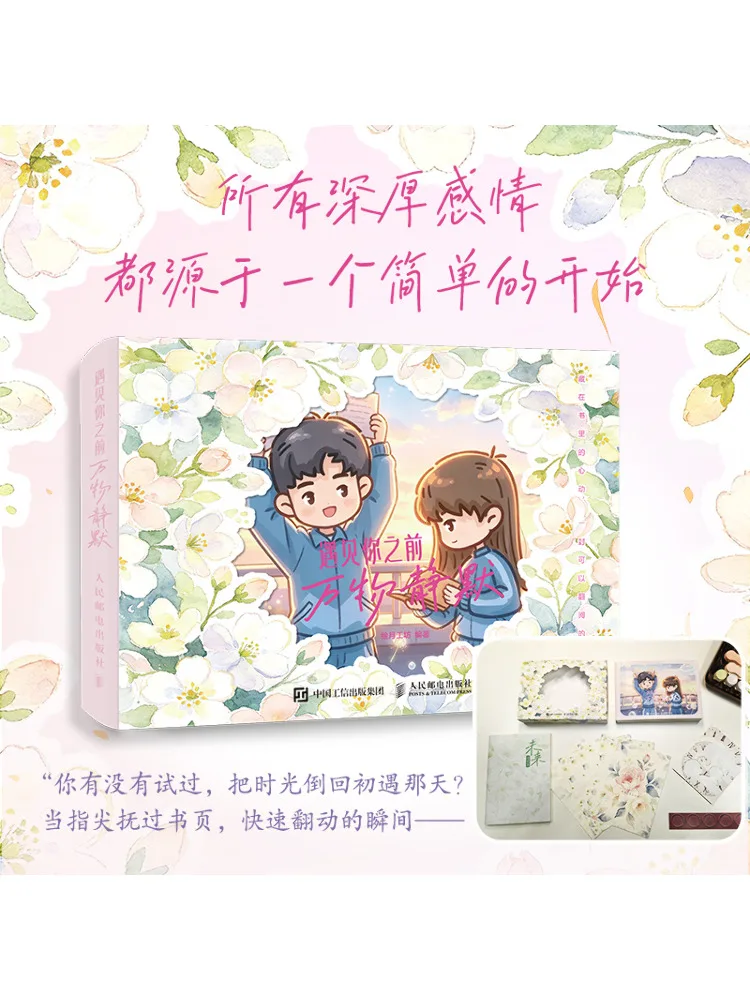 Book-Winshare Before I Met You All Was Silent