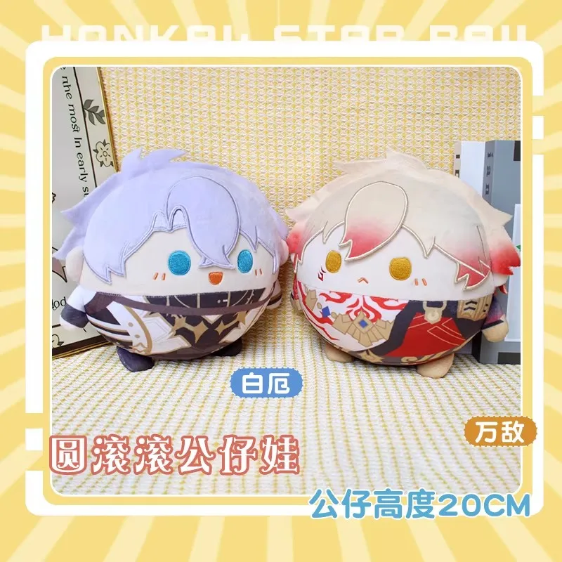 

Новые плюшевые куклы по аниме-игре Honkai: Star Rail, 20 см, Майдей Файнон, Маленький Рисовый Шарик, круглые и пухлые, милые детские игрушки-подарки