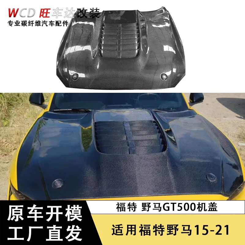 

Apply15-17 Ford Mustang Модернизированная крышка из углеродного волокна GT500, аксессуары для капота