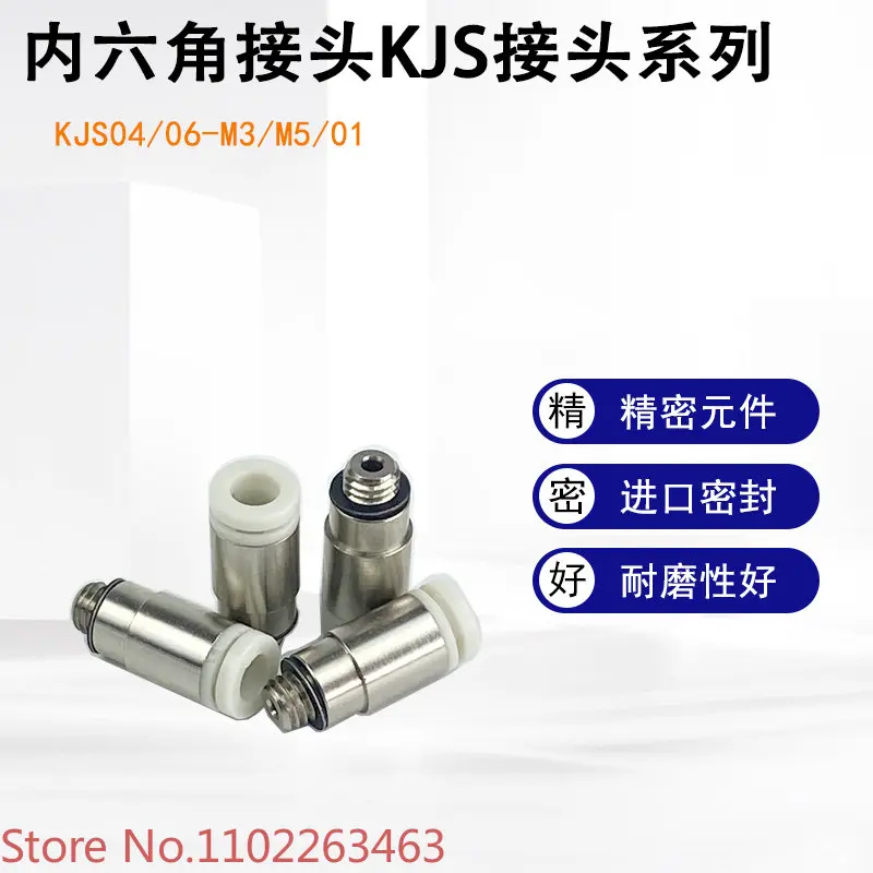 10 pieces Hexagon socket joint KJS04-M3/04-M5/04-M6/04-01S/06-M5/06-M6/06-01S